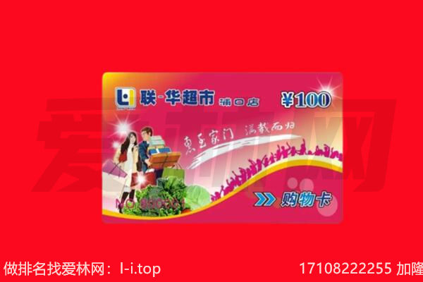 新安县购物卡回收.jpg
